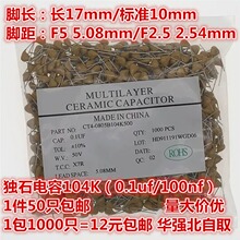 ��ʯ���� 104K X7R 0.1uf 50V 100NF �ž�5.08MM 2.45MM 1K