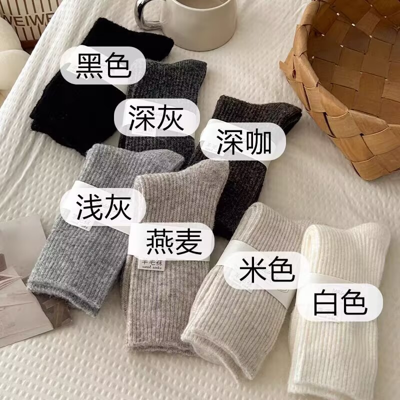 袜子女秋冬款堆堆袜中筒袜羊毛厚袜双针细条纹里基础款纯色羊毛袜