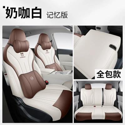 Modelə uyğun (Original) oturacaq örtükləri – 2025 Star Wish up Special Car - star-wishes-full-leather-memory-edition-milk-coffee-white-front-and-rear-row-all-inclusive-25-star-wishes