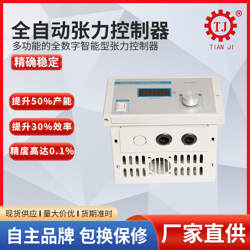 台湾张力功率放大器 磁粉离合器磁粉制动器PLC控制器功率放大器