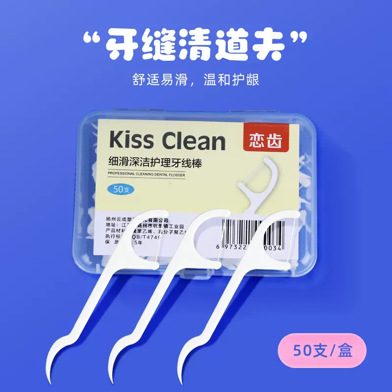 批发牙线棒100只袋装牙签线 高弹力牙签线剔牙线家用口腔清洁牙签