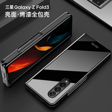 适用Galaxy Z Fold3手机壳跨境新款钢琴亮面烤漆PC硬壳三星保护套