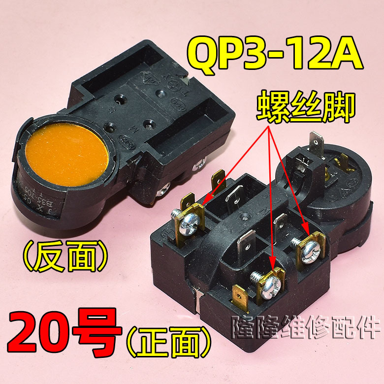 适用冰箱冰柜启动器压缩机P组合过载热保护继电器其他|undefined