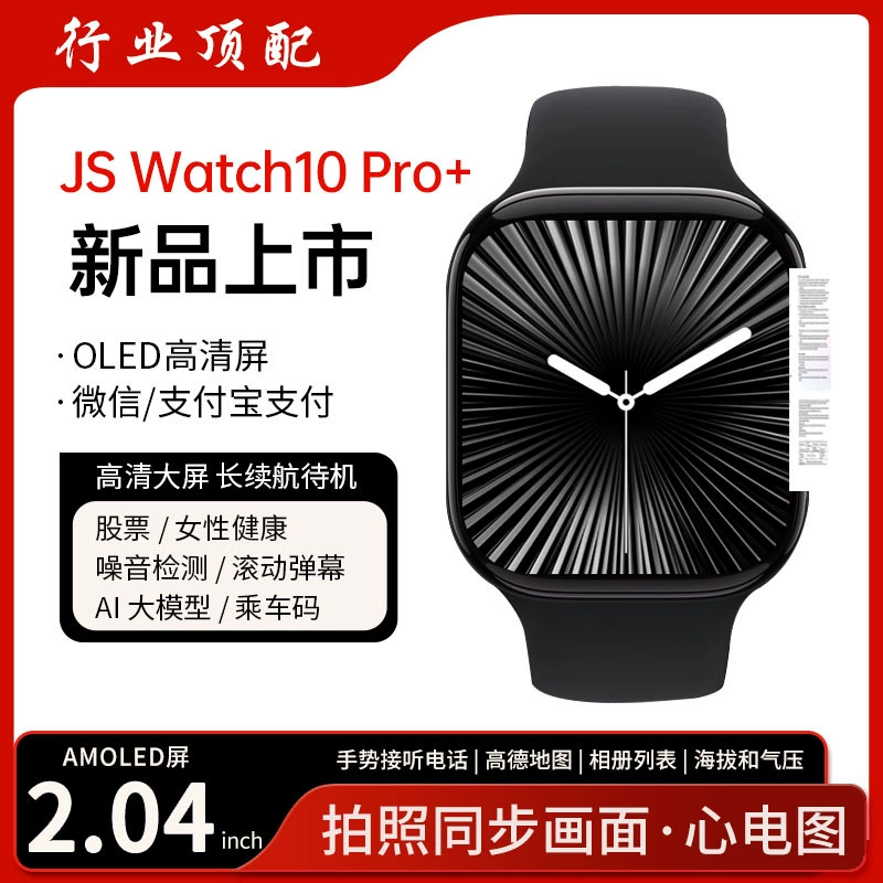 Новая серия 10 Pro+ смарт-часы с поп-ап экраном, двойная оплата, код поездки, фитнес, частотный ЭКГ записи