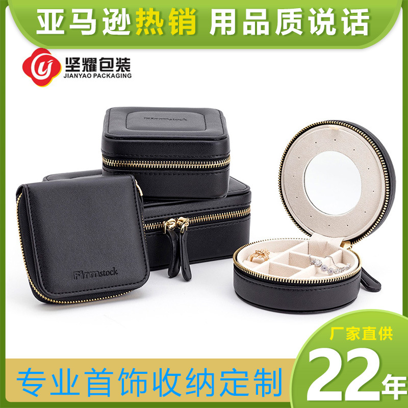 厂家直供首饰珠宝PU皮收纳盒高端时尚珠宝便携式首饰收纳盒DIY