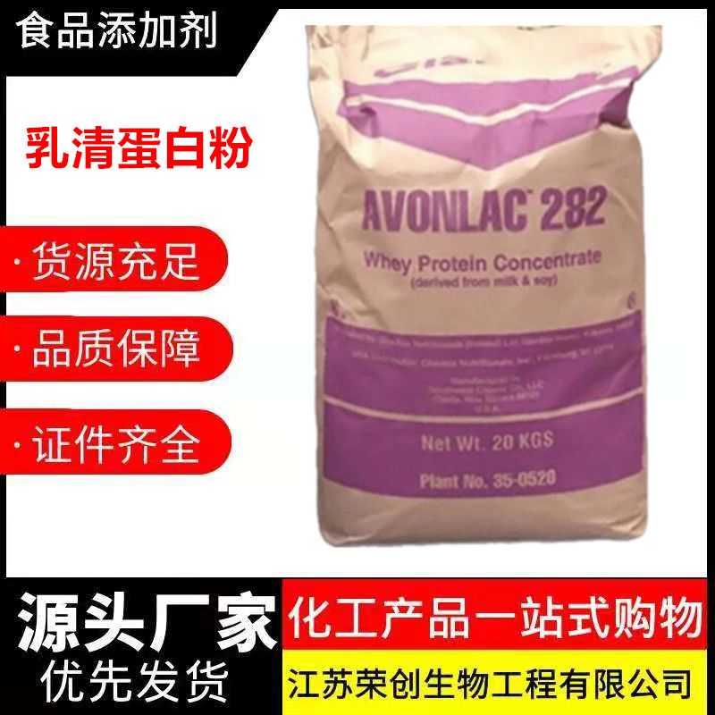 进口乳清蛋白粉 蛋白粉wpc80水解蛋白健身增肌饮料水解蛋白粉