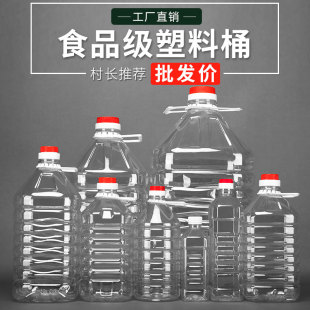 0.5L/1L/1.5L/2.5L5L10L20L͸��PETʳ��������ƿ��Ͱ��Ͱ��ƿ�Ɖ�