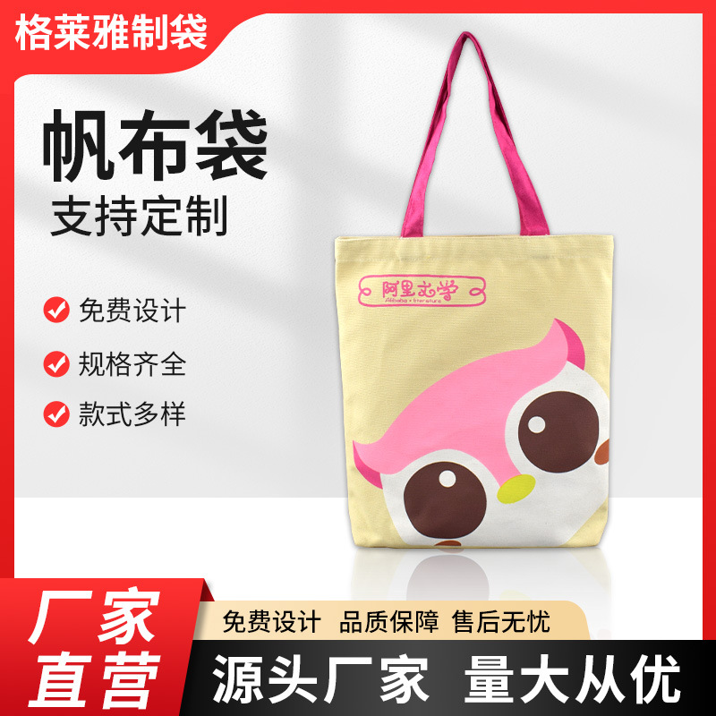 帆布袋定 做印logo图案拉链束口手提袋全棉棉布袋广告帆布袋定