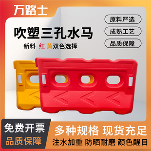 Blow molding/rotomolding plastic three-hole water horse isolation pier municipal construction road traffic blow molding water injection barrier