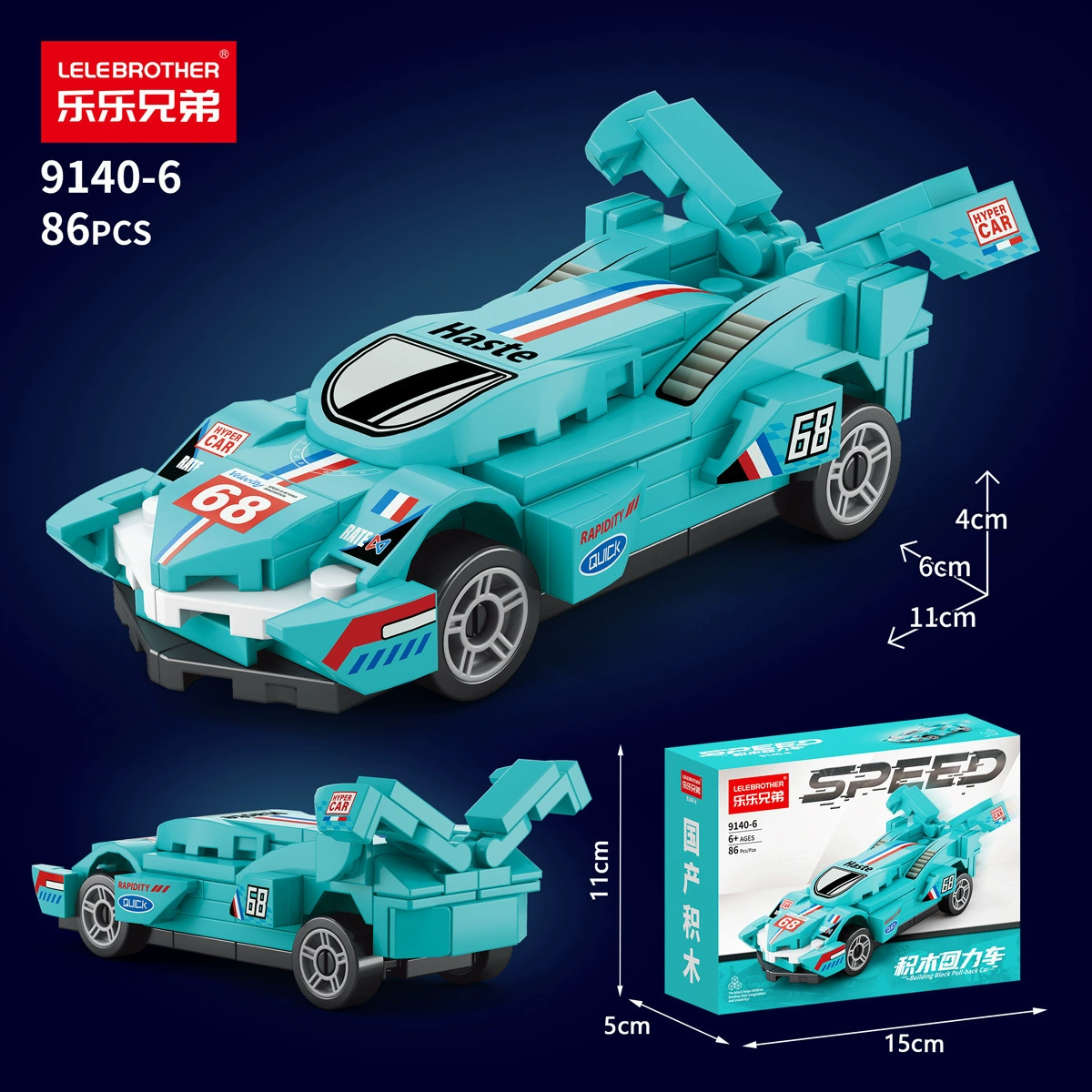 Building set (Lego) pull‑back racing car models, various piece counts and gift boxes