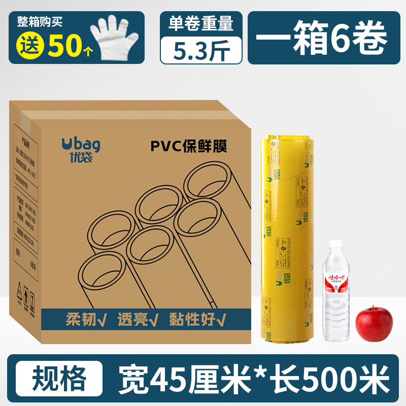 Caja completa al por mayor película de PVC gran rollo empaquetado de grado alimenticio frutas y verduras comerciales alta transparencia refrigeración transparente
