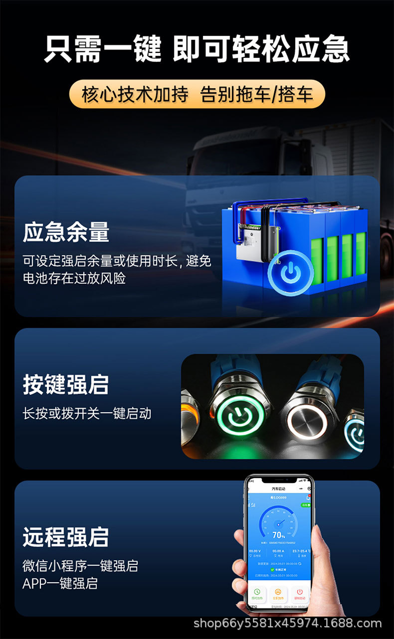 电池功能新详情介绍_02.jpg