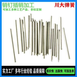 304滚花弹簧轴不锈钢圆柱实心定位销轴光轴五金加工轴用插销