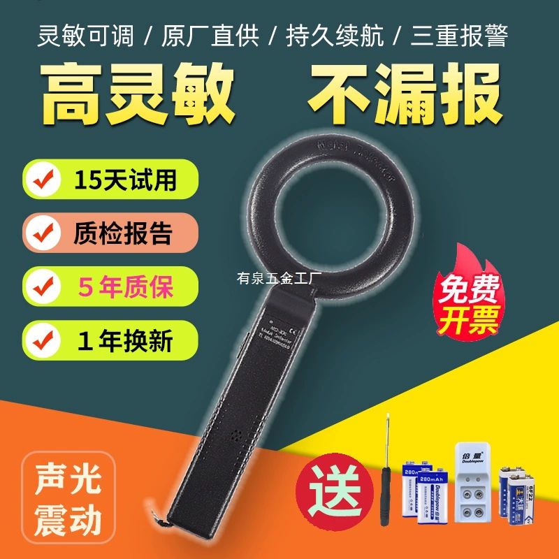 Ручной прибор для обнаружения металла, высокоточное сканирование деревянных гвоздей, свинцовый блок, стальной пруток, палочка для проверки безопасности в школьной экзаменационной комнате, коровий желудок.