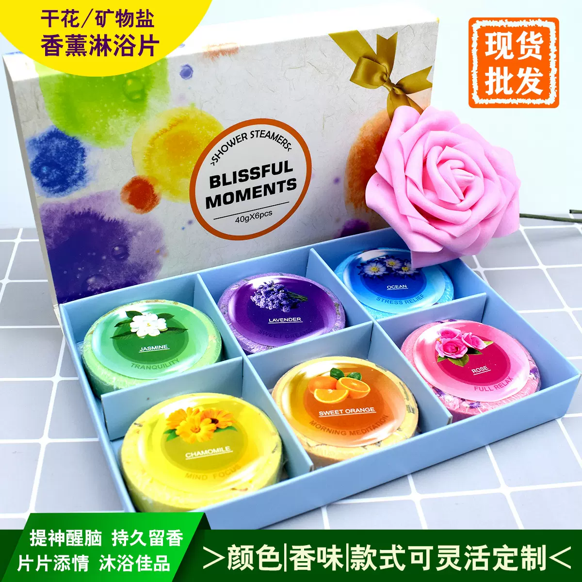 跨境现货Shower Steamer浴盐球香薰淋浴片沐浴盐片浴室干花盐浴片