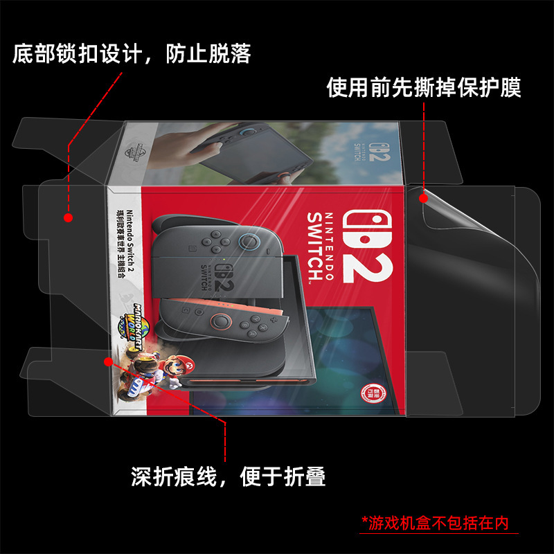 Nintendo SWITCH 2 ゲームコンソール透明保護ボックス NS コンソールカラーボックス防塵収納ディスプレイボックスに使用|undefined