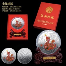 蛇年纪念币 生肖蛇贺岁纪念银盘 蛇纪念章金属工艺品