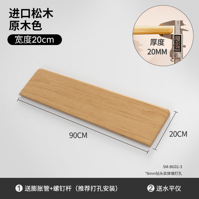Nordic simple de pared de la sala de estar partición estante de la pared de madera maciza de una sola palabra tablero de pared de TV estante decorativo