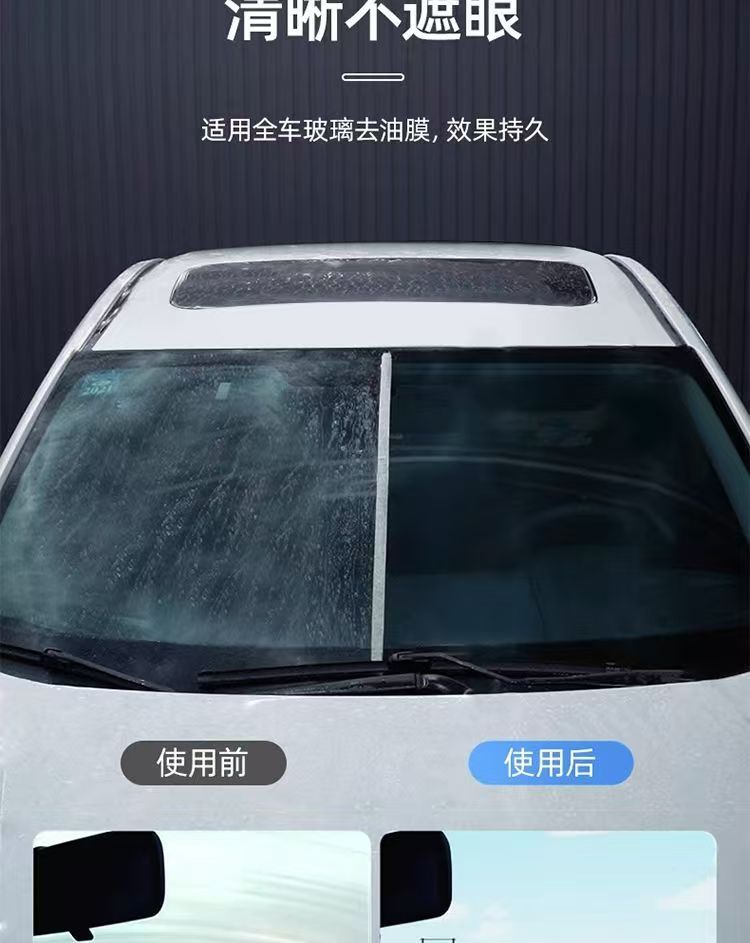 Car Front Windshield Oil Film Remover, Oil Film Remover, Window Cleaner