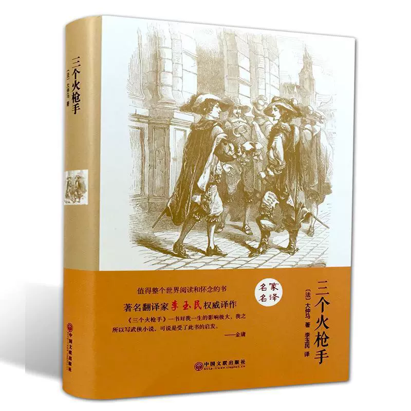 Классика современной литературы для начальной школы, твердая обложка, китайское краеведение/литература, для начальной и средней школы