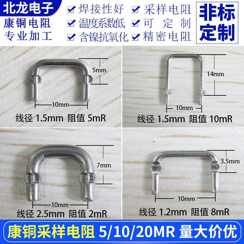 康铜丝采样电阻10毫欧2mR电流取样电阻0.05R线粗1mm 厂家直销