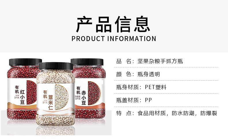 塑料瓶详情页(2)原版_02