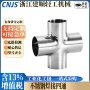 内外抛光焊接316四通