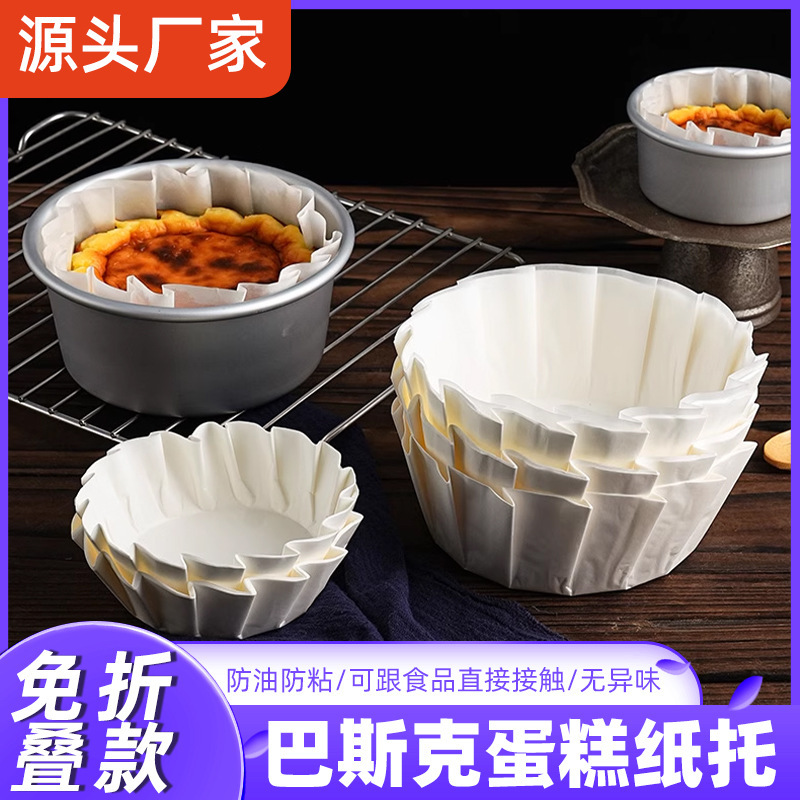 4寸巴斯克油纸蛋糕纸托一次性免折叠蛋糕模具硅油纸防油包装垫纸|undefined