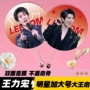 高品质明星应援双面扇子