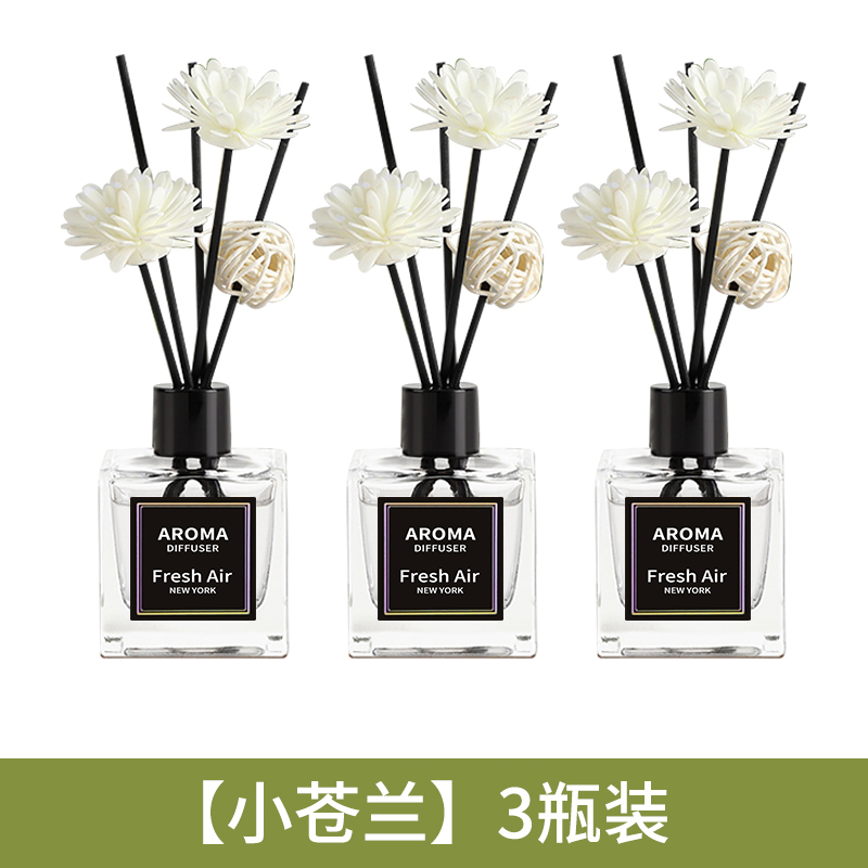 향낭 없이 아로마테라피용 사각병 [핫세일] - [3병] 프리지아 [가성비 더 좋음]