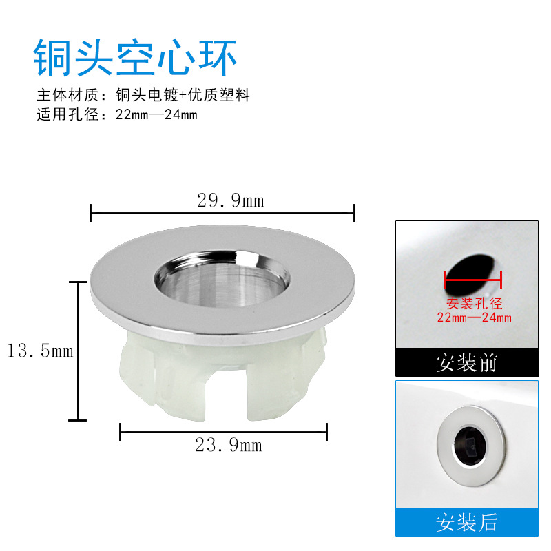 Lavabo desbordamiento anillo pedestal cuenca anillo decorativo desbordamiento boca anillo neto Mercedes-Benz doble capa anillo cuenca Accesorios
