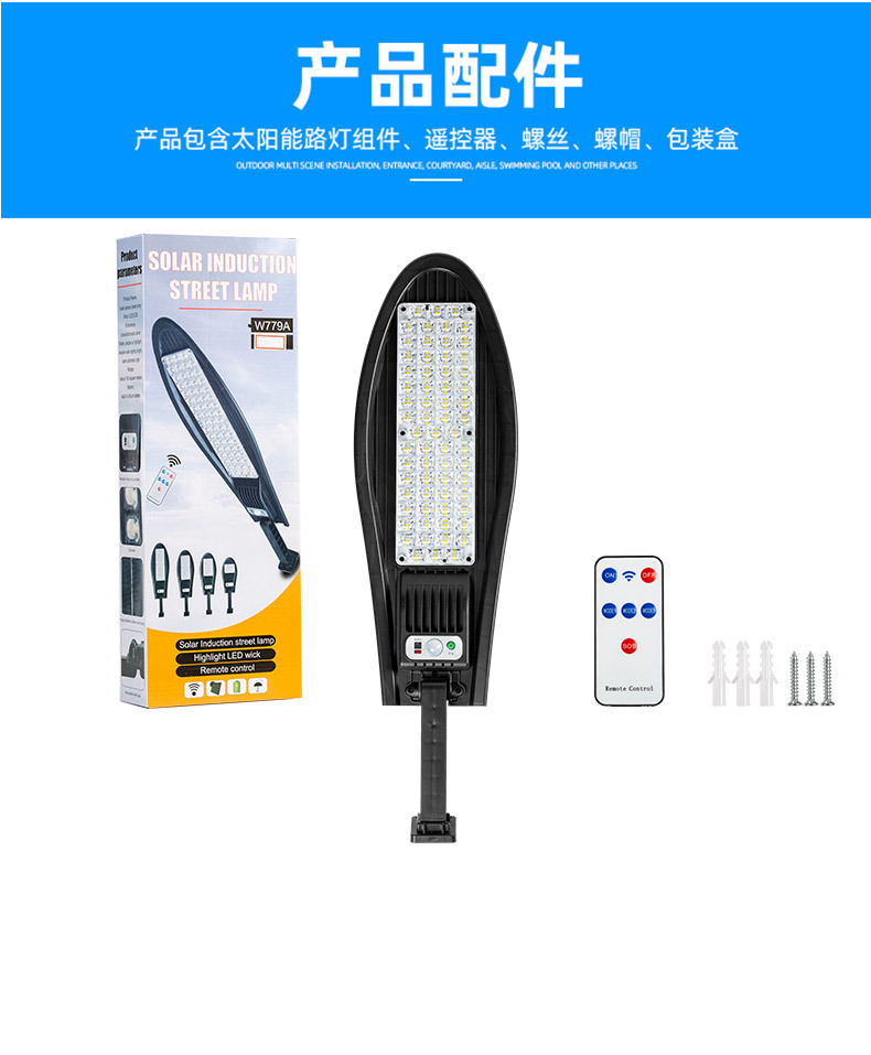太阳能路灯W779A_12.jpg