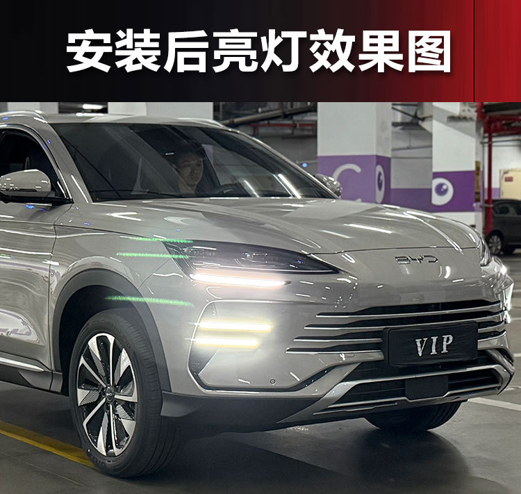 Suitable for 23-26 Models of Byd Song Plus Champion Edition Daytime Running Lights Byd Seal U Sealion6 Fog Lights