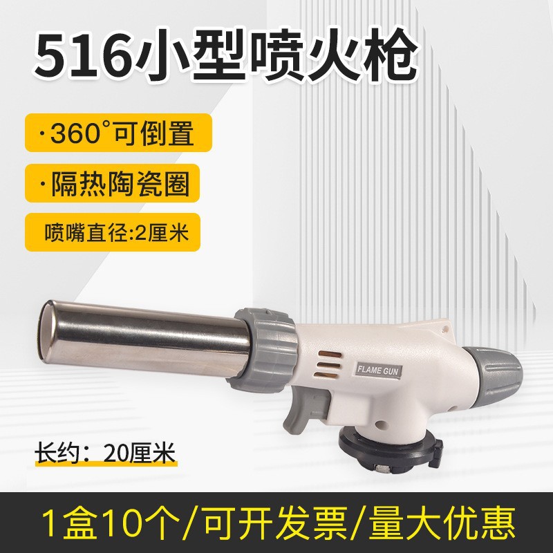 喷火枪卡式可倒置高温家用便携焊枪点火器烘焙烧猪毛神器喷火枪