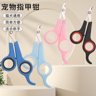 Pet products dog cat pet nail trimmer cat dog cleaning cleaning nail clippers beauty stainless steel nail clippers