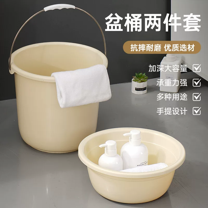 Plastic bucket, tub odorless for students for laundry, full set
