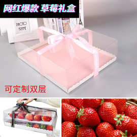 工厂直销批PET冬季草莓包装盒抖音包装盒子方形礼品透明草莓礼盒