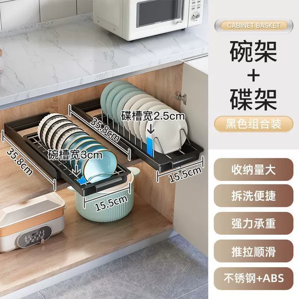 [Dish Rack + Dish Rack] Black Combination