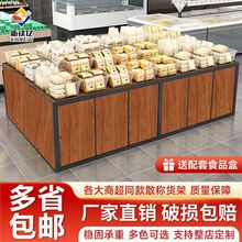 超市散称零食货架展示架中岛柜干货散货架糖果饼干散装食品展示柜
