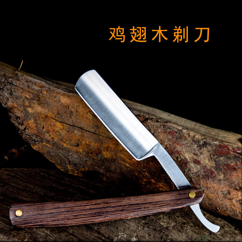 源無極雞翅木手柄老式剃刀刮臉刀手動剃須刀老式刮胡刀剃頭刀薄刃