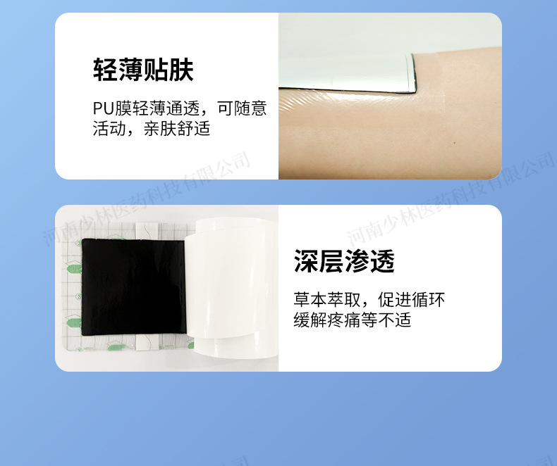 Handmade Traditional Black Herbal Plaster PU Film Old Black Gao Waist Support 14x14cm specifications
