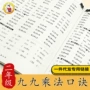 训练儿童专项数学本