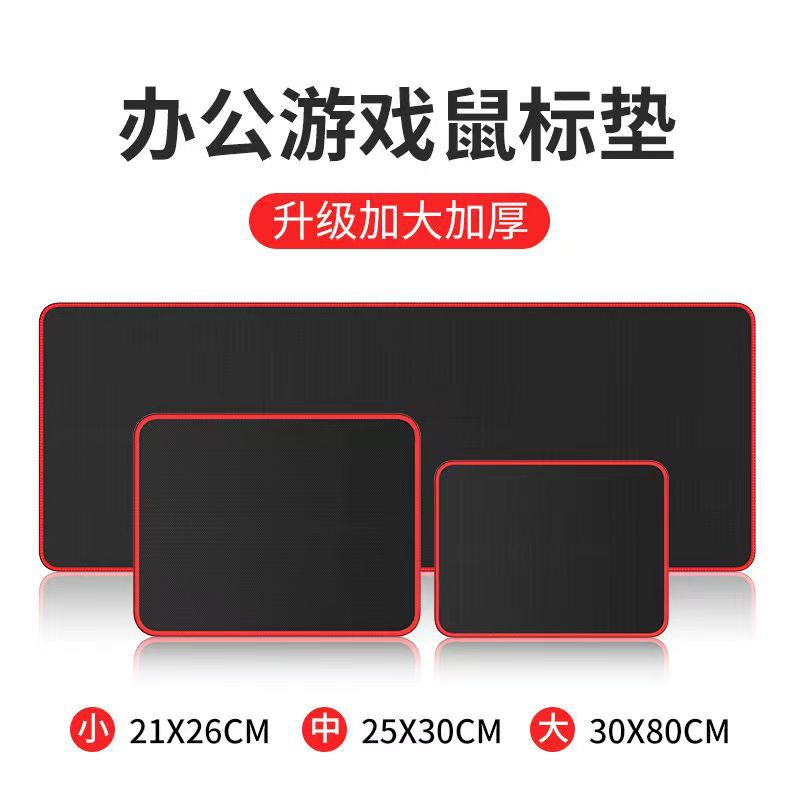 跨境电竞游戏键盘鼠标办公桌垫定图广告全黑红边电脑桌面垫鼠标垫