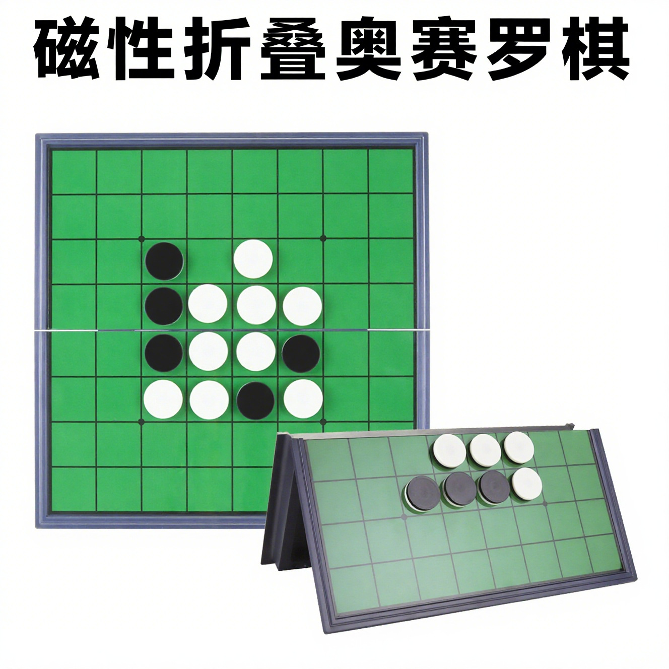 Ub Magnetic Othello Chess Flip Black and White Chess Apple Chess Educational Toy Board Game Reverse Chess Fun