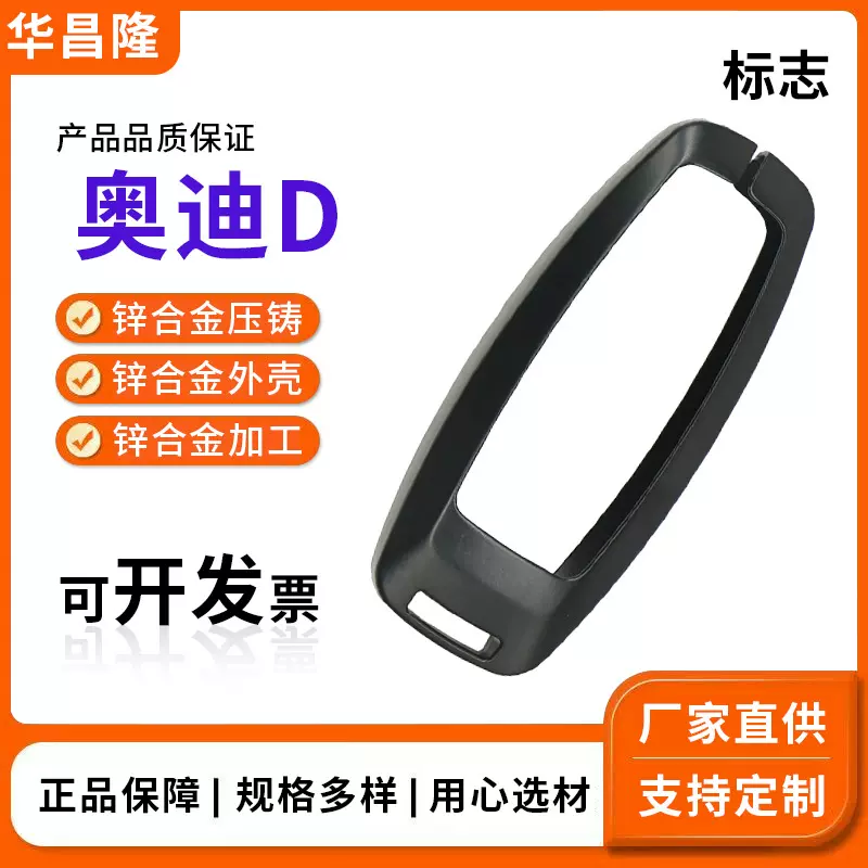 锌合金压铸件开模定制非标精密压铸模具锌件加工遥控器外壳加工