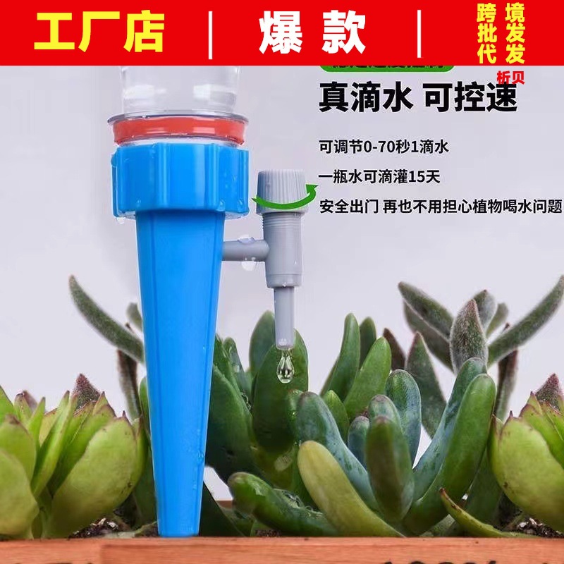 Automatic waterwing device Lazy water -poured flower artifact…