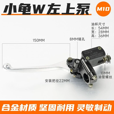 Electric Scooter, Small Scooter, W-Brake Master Cylinder, Motorcycle Front Disc Brake Oil Pump, Rear Hydraulic Brake Caliper, Handlebar (Other Electric Vehicle Accessories) - little-turtle-king-left-side-pumppiece