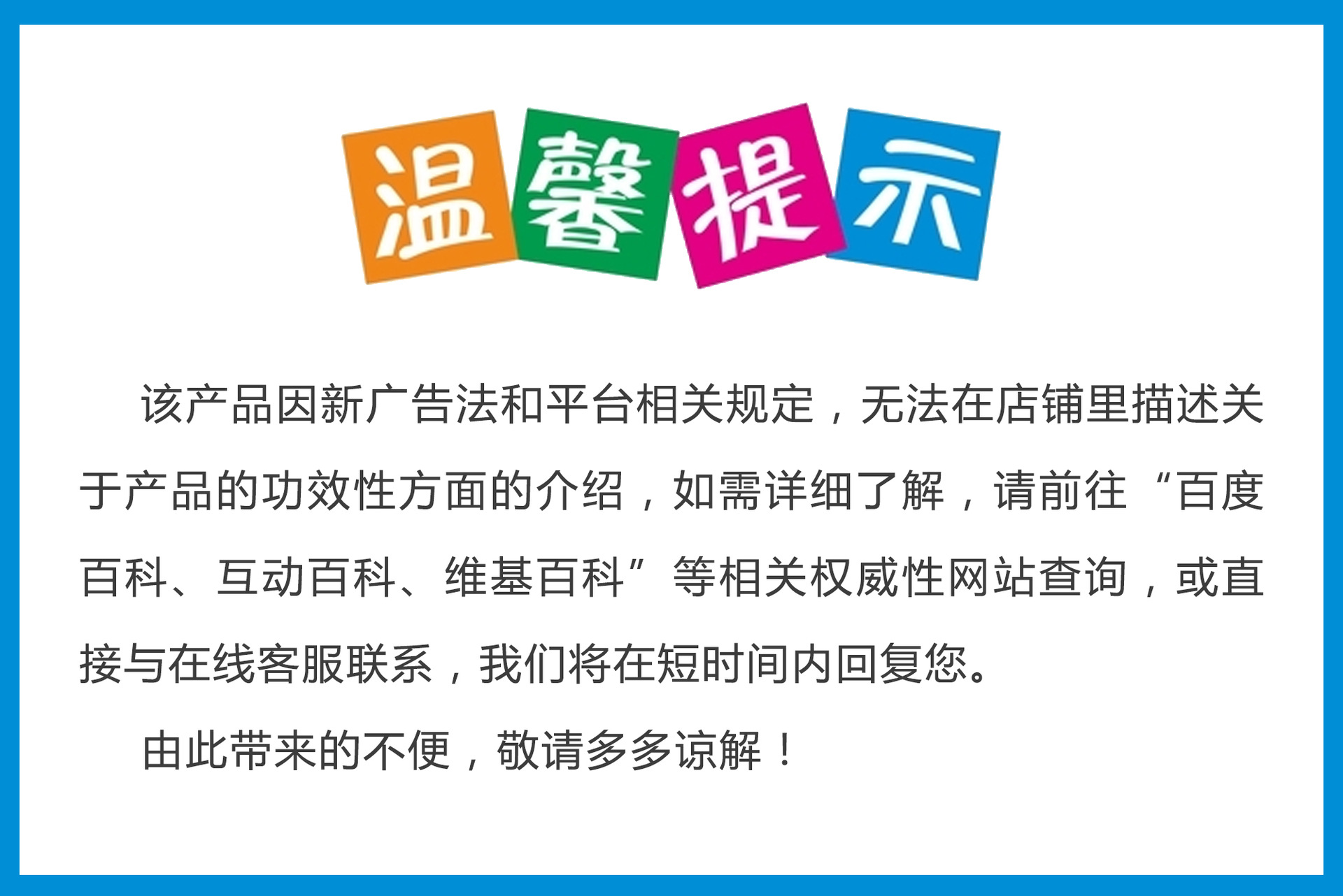 00 温馨提示-04 副本.jpg