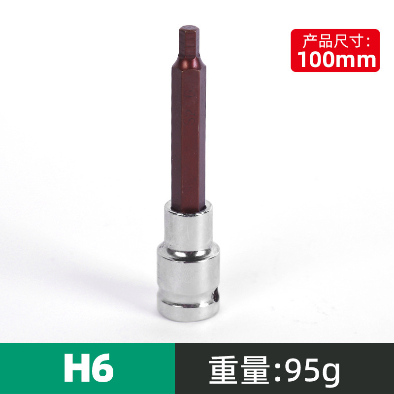 压批内六角套筒压批内六角套筒批头旋具压配电动内六角汽修工具|undefined