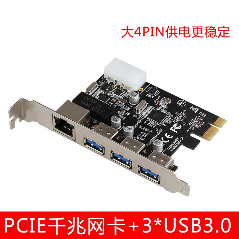 PCIE Gigabit Network Card Desktop Ethernet PCIE to USB3.0 Adapter Card PCIE Gigabit Network Card Desktop Ethernet PCIE to USB3.0 Adapter Card